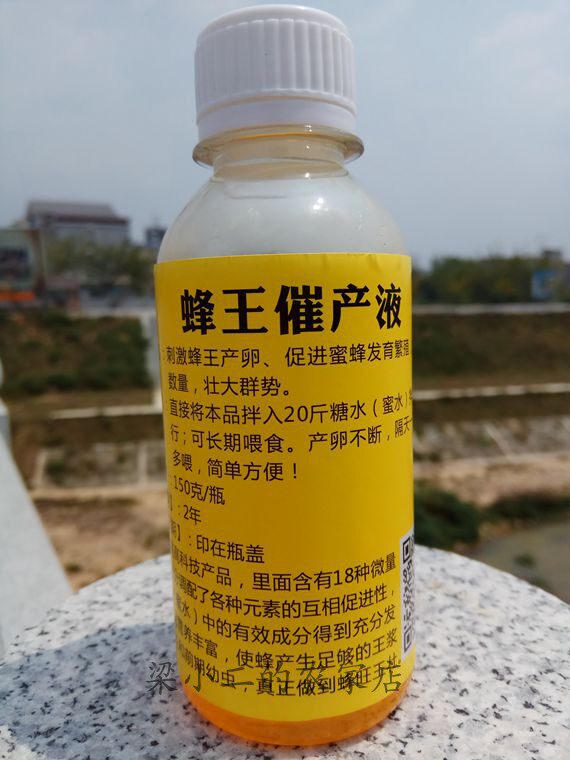 蜂药蜜蜂催产素蜂王催产液中蜂蜂王催产春繁秋繁用于促进蜂王产子