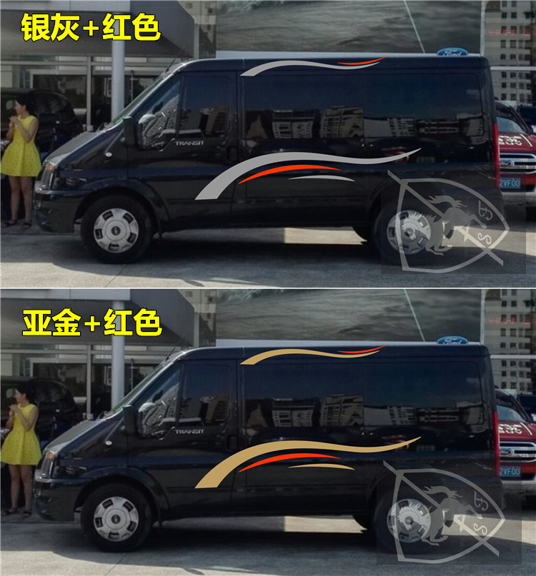 江铃福特新世代全顺车贴拉花汽车车身腰线贴纸汽车装饰贴