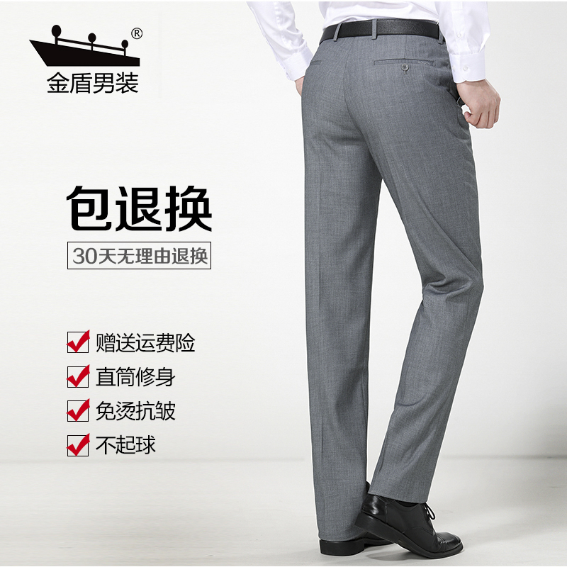 金盾男士西裤夏季薄款直筒修身商务免烫英伦小码垂坠感蚕丝长裤子