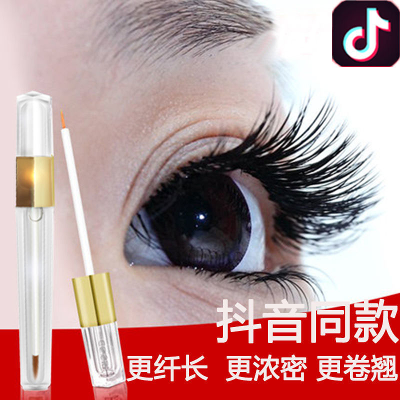 九叶草睫毛增长液女浓密正品快速生长眼睫毛卷翘睫毛膏