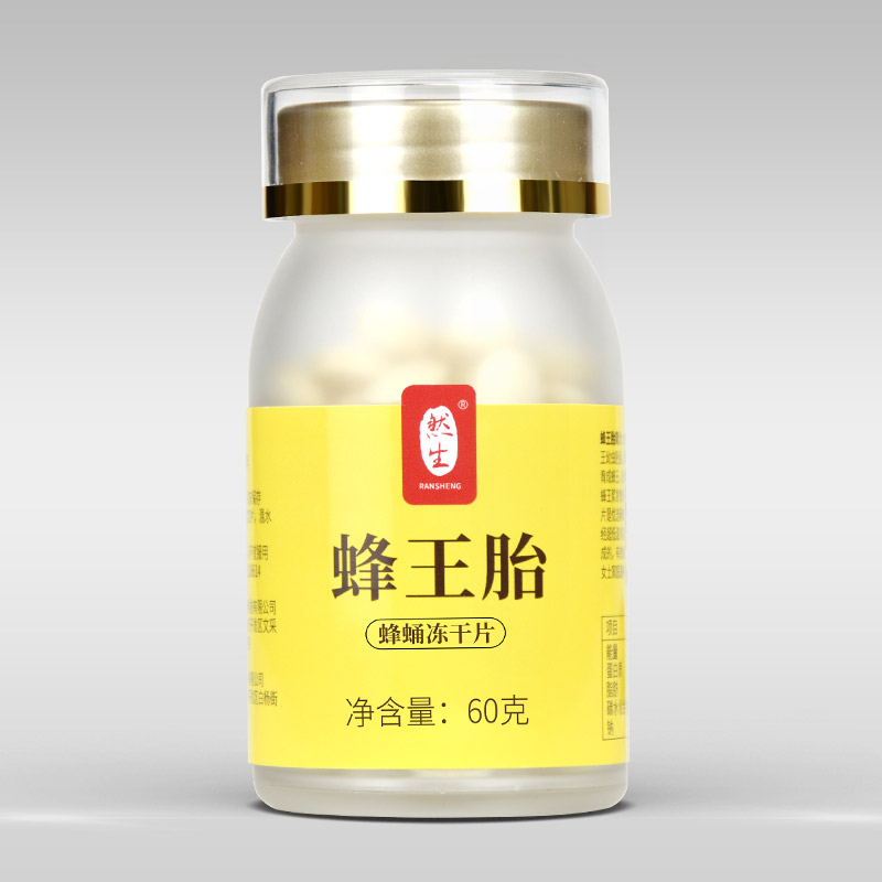 蜂王胎片天然正品卵巢女性冻干片粉幼虫雄风蜂王浆皇胎片60g