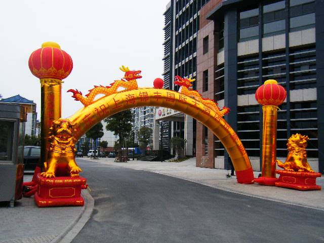 拱门金色厂家直销双龙婚庆开业百元剃须啫喱拱门