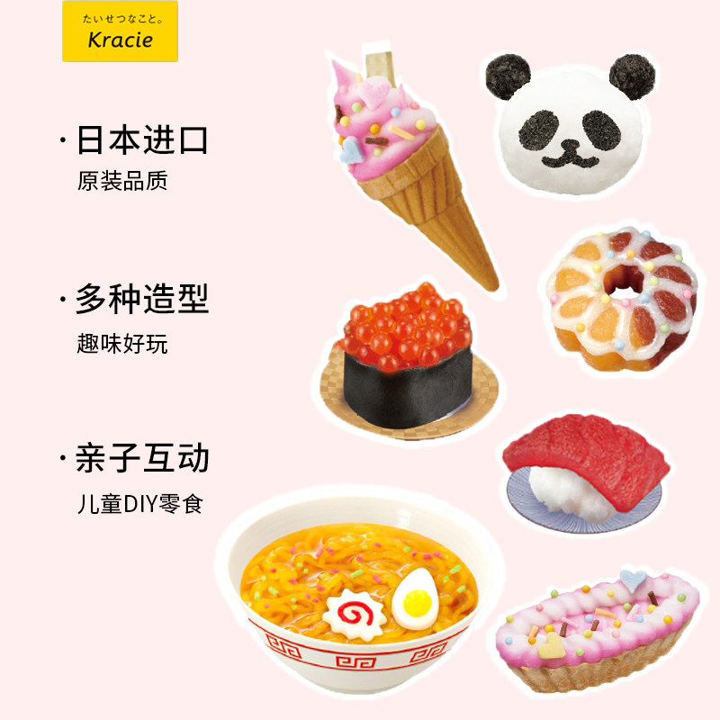 kracie日本食玩可食可玩嘉娜宝进口糖果知育玩具糖果