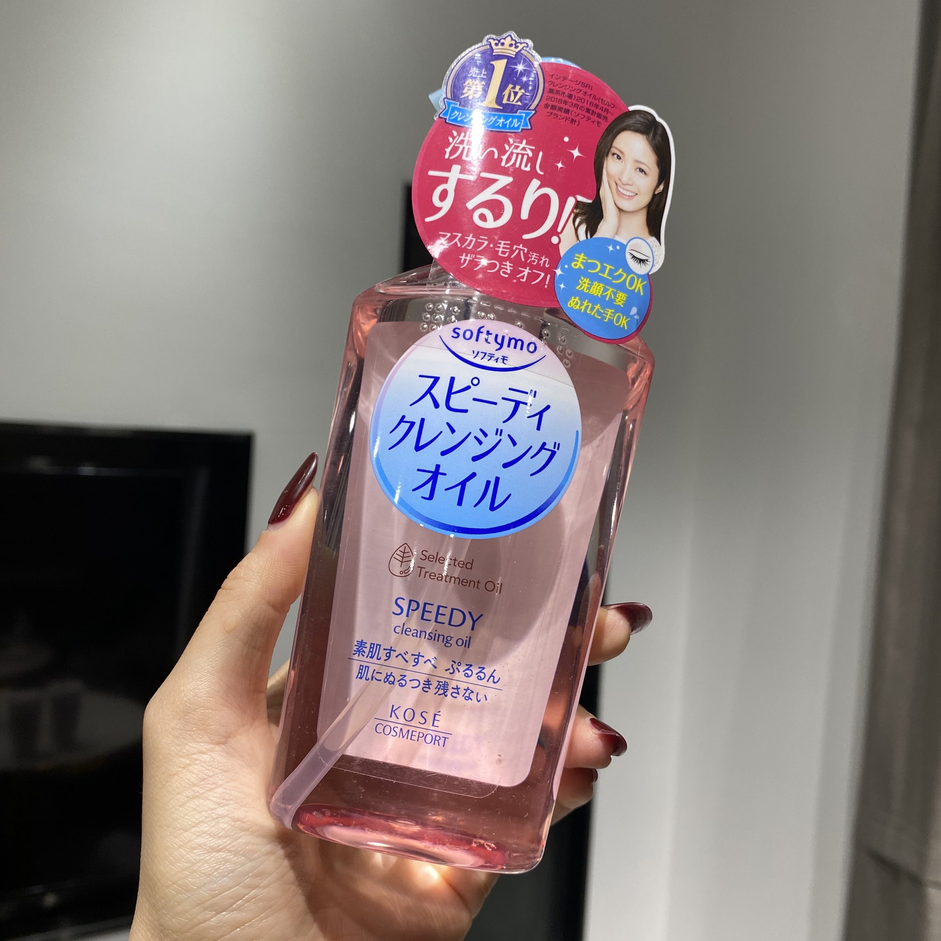 日本kose高丝卸妆油温温和清爽保湿刺激深层卸妆