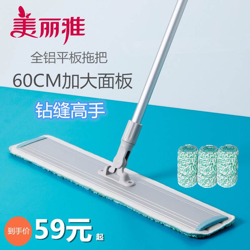 拖把美丽雅丝路平板粘布铝合金万向地拖家用木地板平板拖把