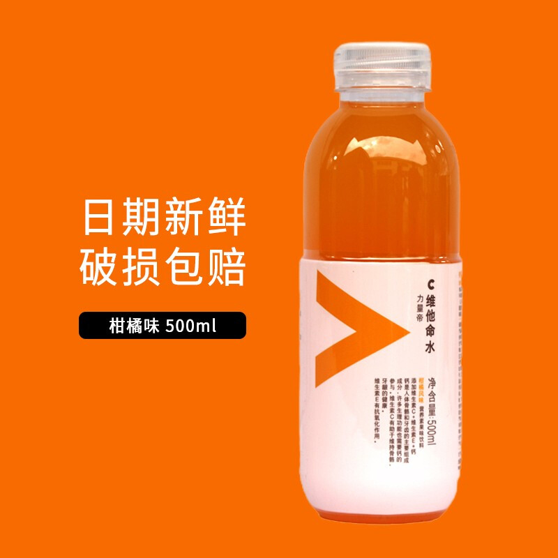 农夫山泉维他命石榴蓝莓树莓热带水果乳酸菌柑橘柠檬力量功能饮料饮品