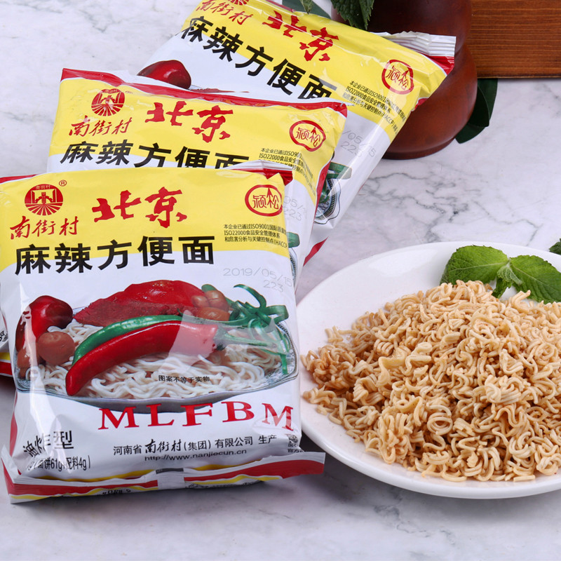 老北京方便面麻辣大袋70g整箱怀旧老式零食南街村方便面