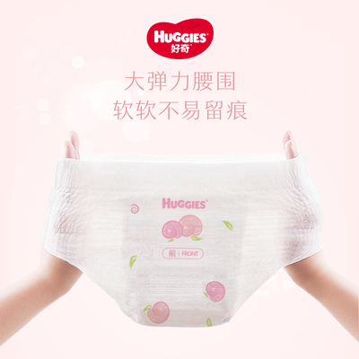 好奇纸尿裤尿不湿铂金xl96男女婴儿长裤超薄透气拉拉裤