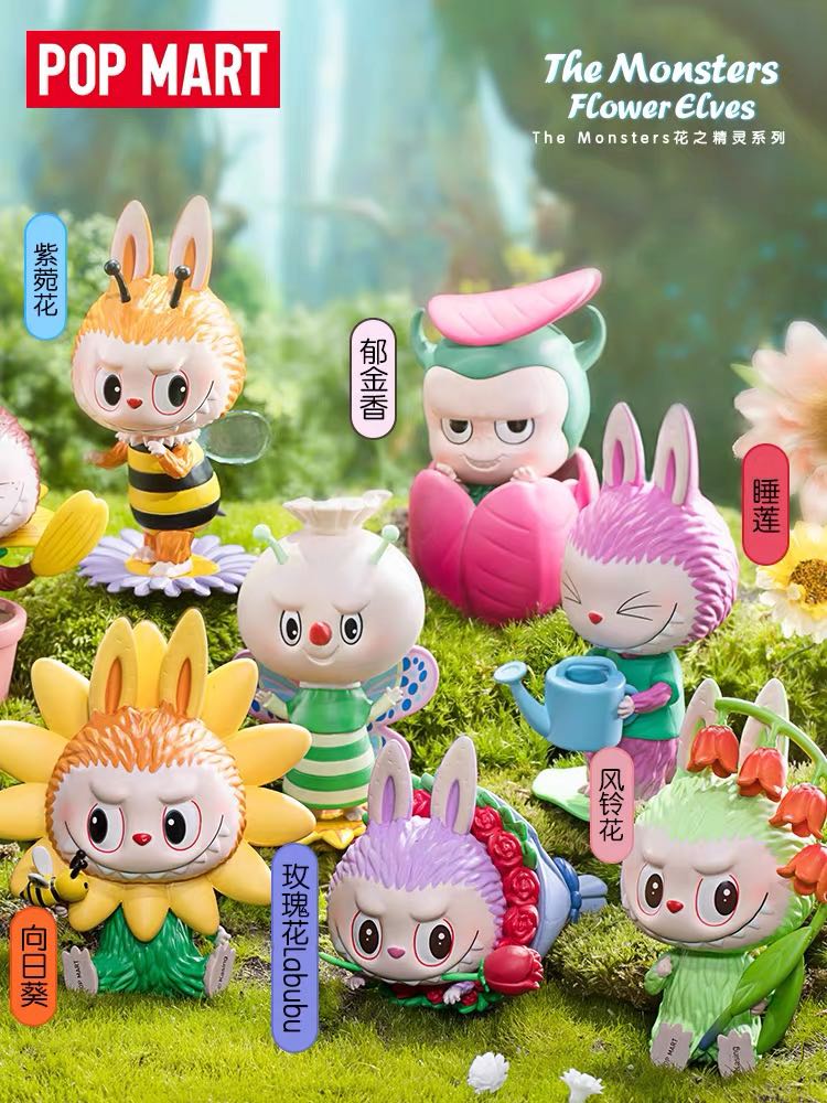 popmart泡泡玛特labubu花之精灵系列盲盒手办公仔不支持退货退款