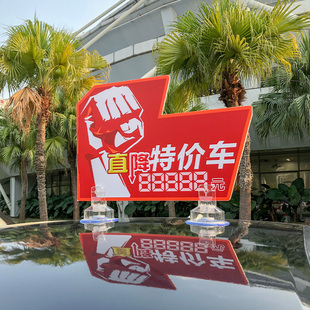 车顶牌吸盘汽车广告牌户外展示牌展板4s店专用车顶强磁铁吸盘底座