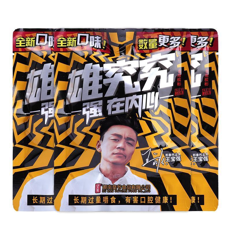 皇爷槟榔雄究究5元湖南湘潭10包雄赳赳标价一件槟榔