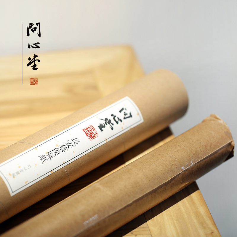 问心长安蔡侯西汉老麻纸楮国画文人用纸书法作品宣纸