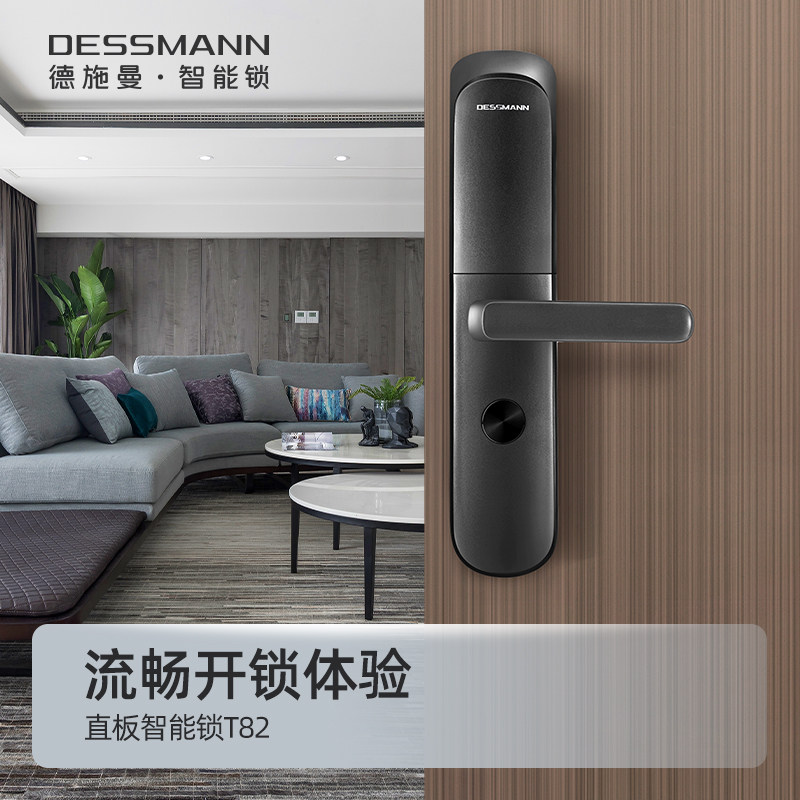 智能德施曼指纹家用防盗门密码锁门锁t82补发发货智能门锁