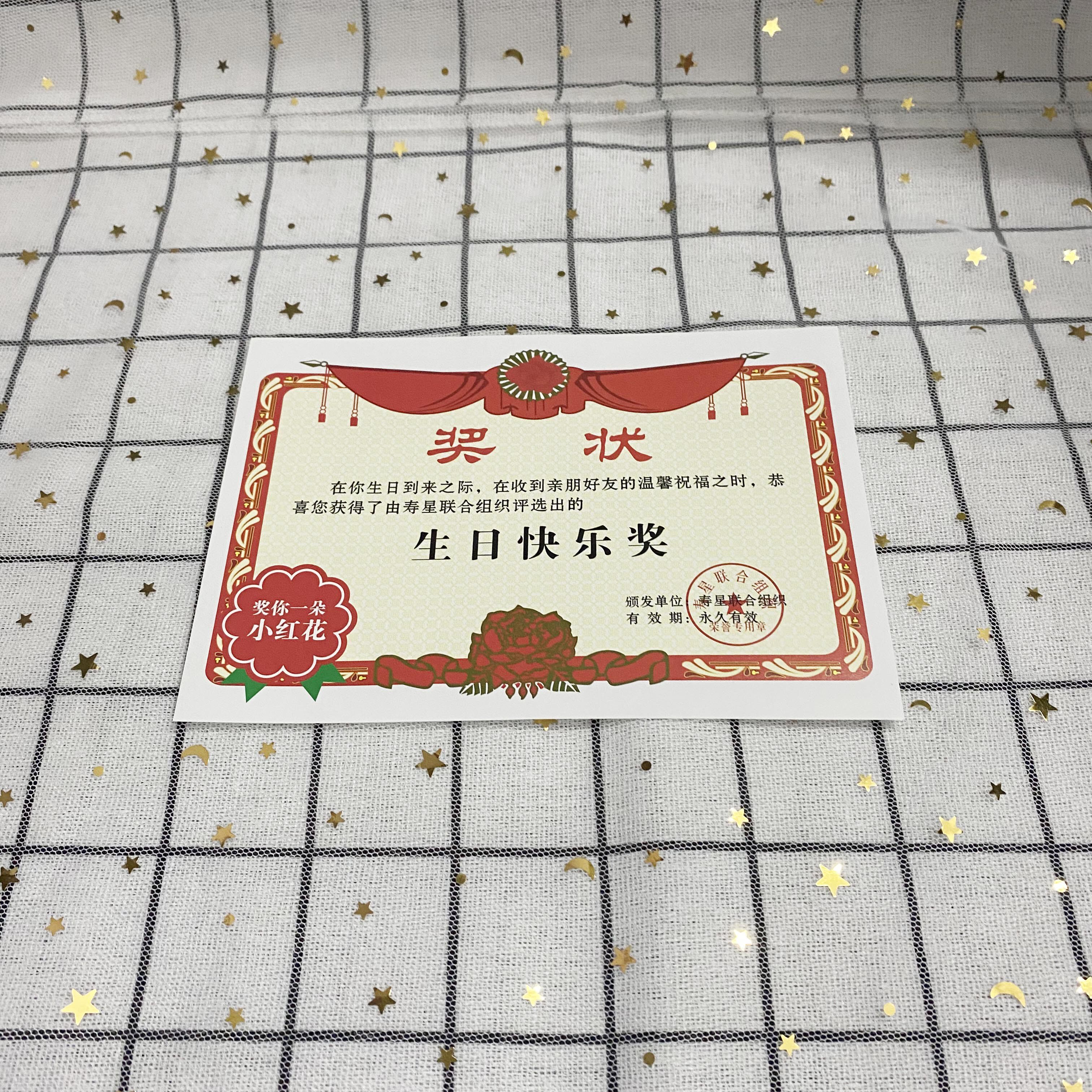 创意奖状趣味搞怪生日爸爸妈妈老师人见人爱奖状