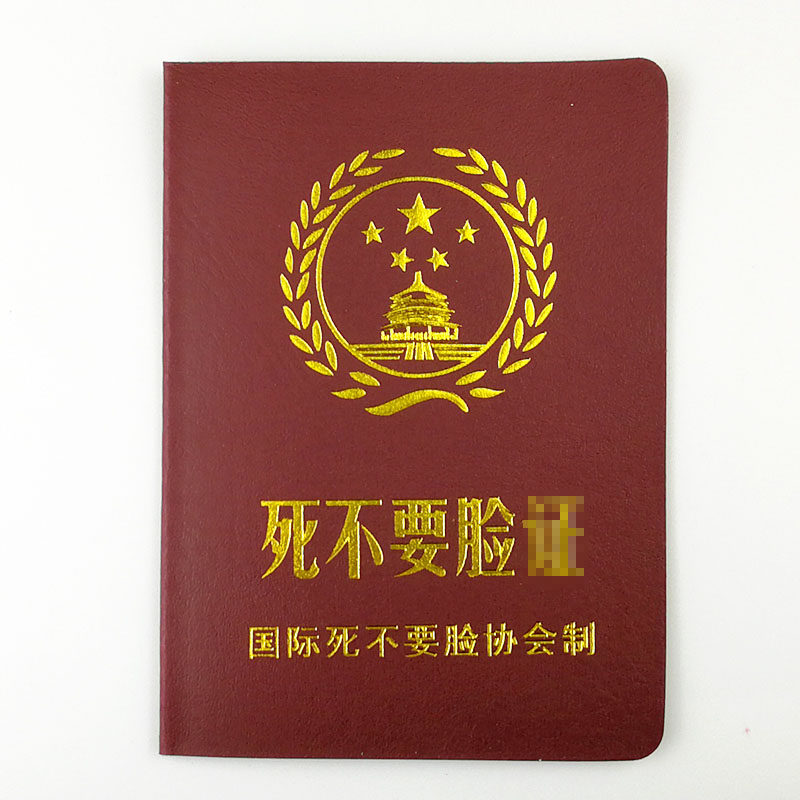 死不要脸闺蜜证好男友证个性定制情人节礼物搞笑生日证书爸爸老婆