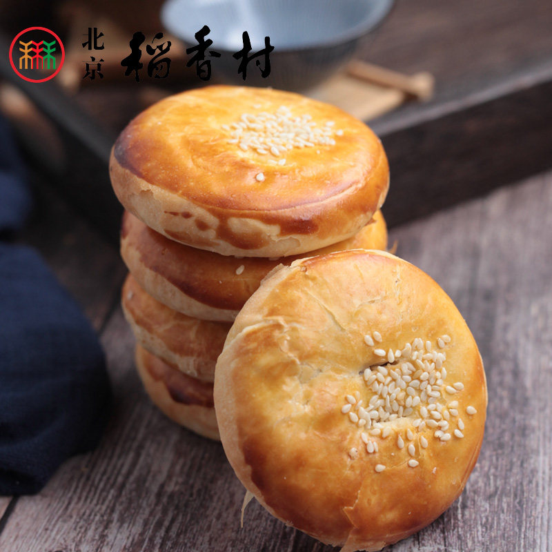 4块正宗三禾北京稻香村手工传统糕点点心散紫薯酥传统中式糕点