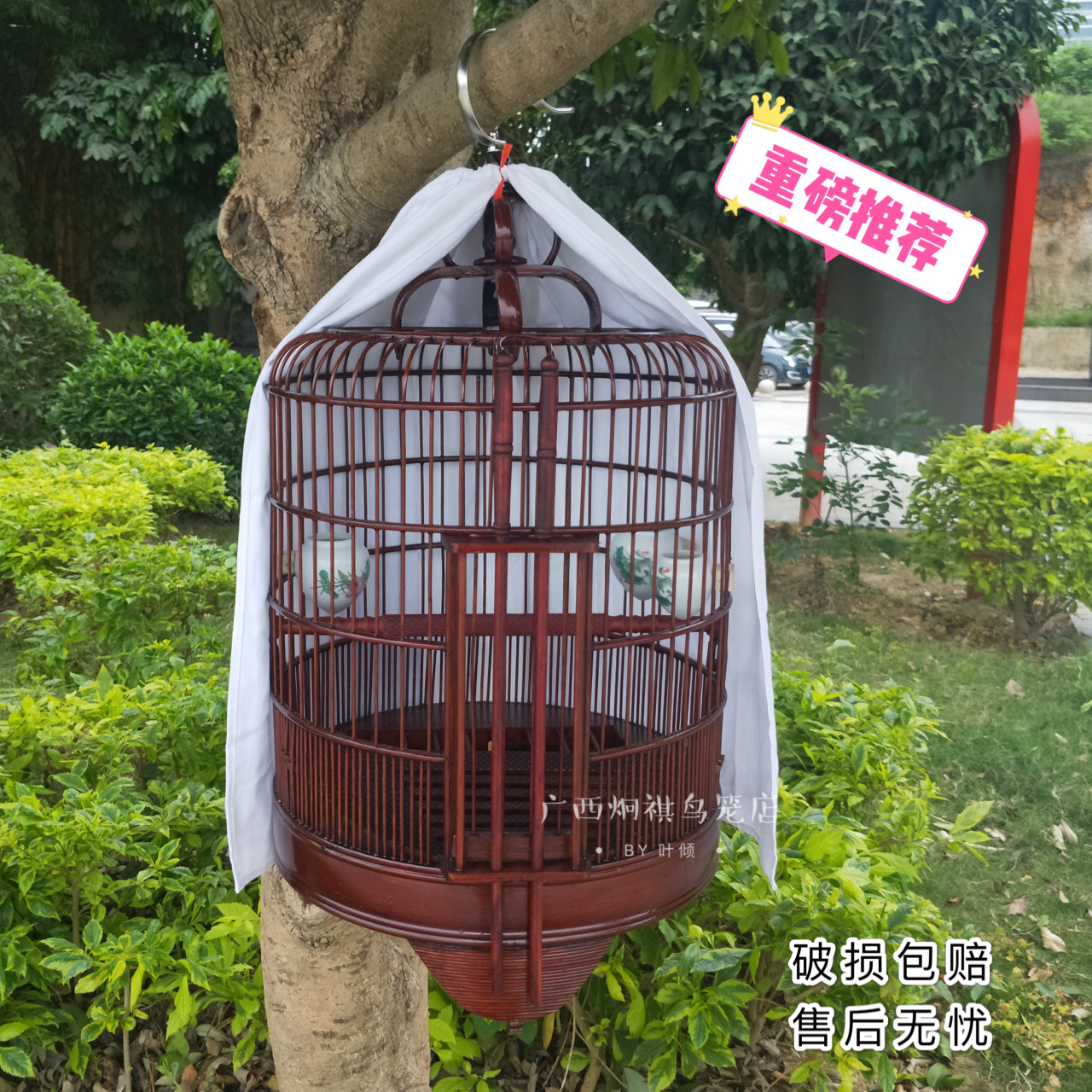 广式36公分四喜珊瑚鹩哥打板全套配件画眉漆西笼子