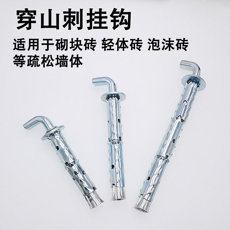 储水热水器穿山鱼鳞膨胀螺丝砌块块砖泡沫砖轻膨胀螺丝