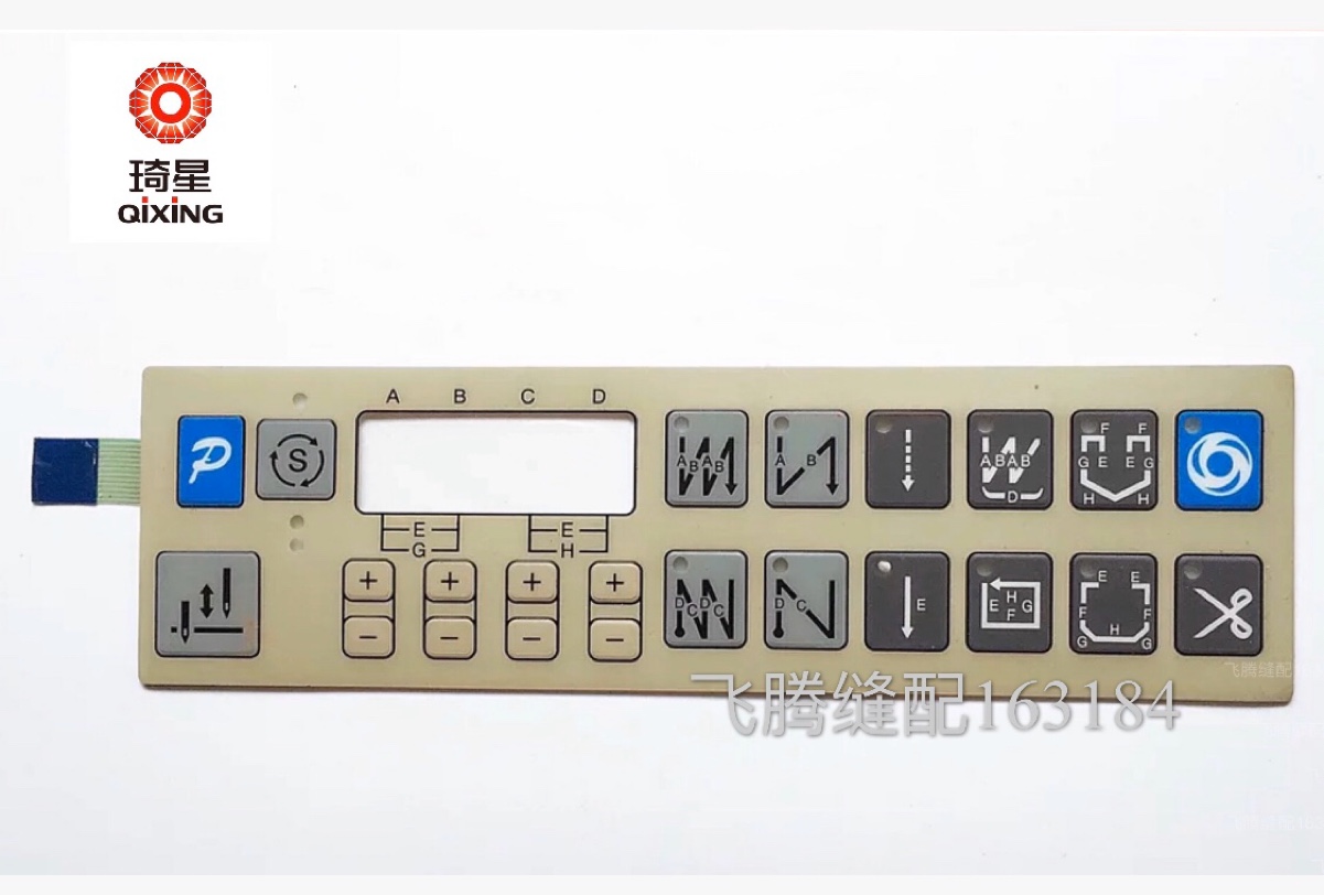 电脑琦星按键缝纫机电控一体机分体式杰克平车按健其他机械五金新