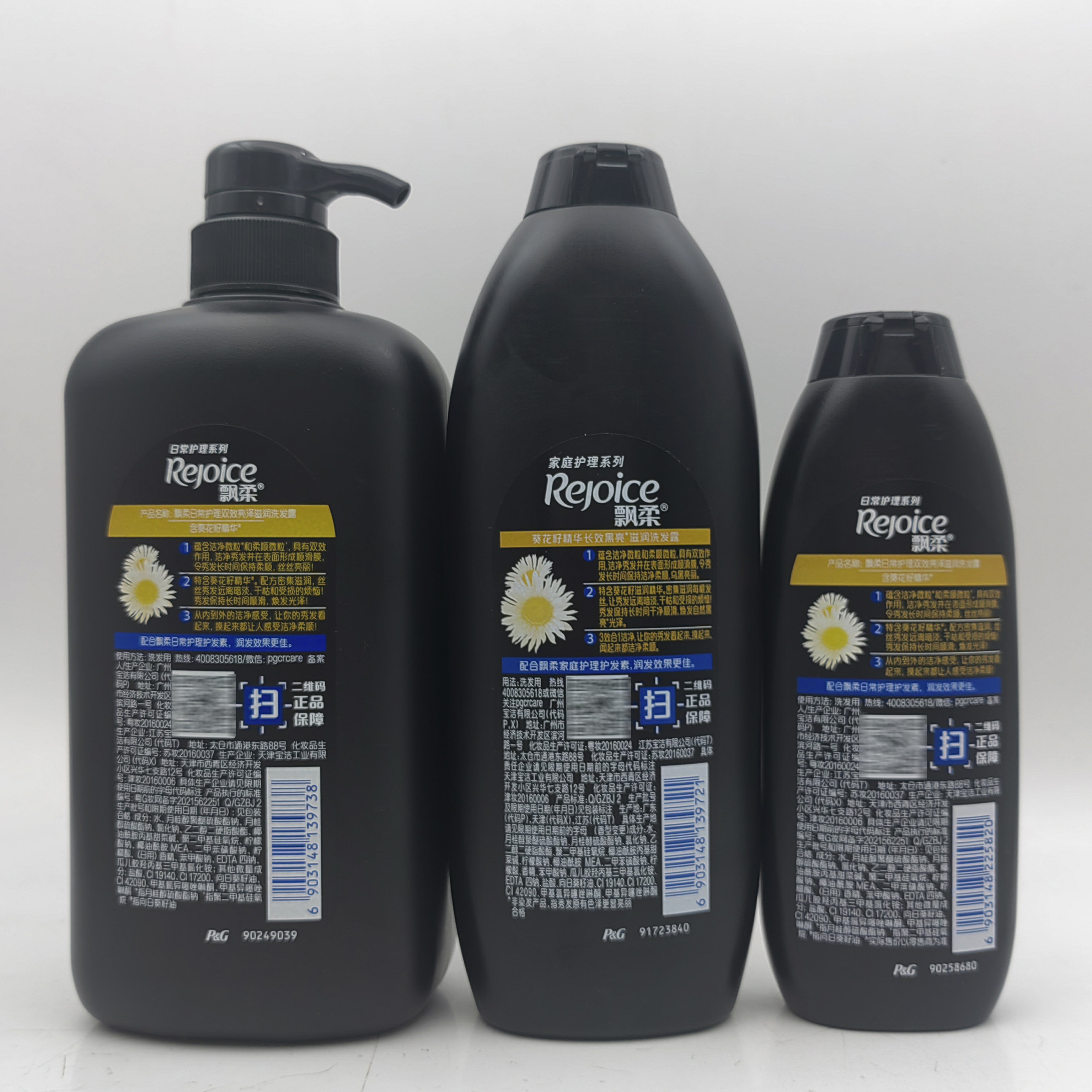 包邮飘柔洗发水葵花籽精华长效黑亮滋润洗发露家庭洗发水