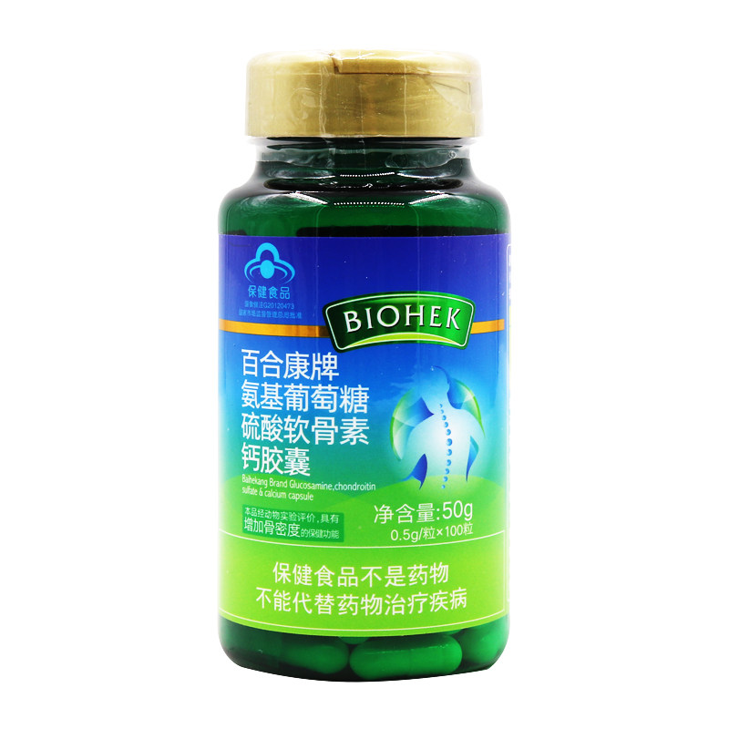 软骨素3瓶158元百合康氨基葡萄糖硫酸胶囊补充氨糖氨糖软骨素