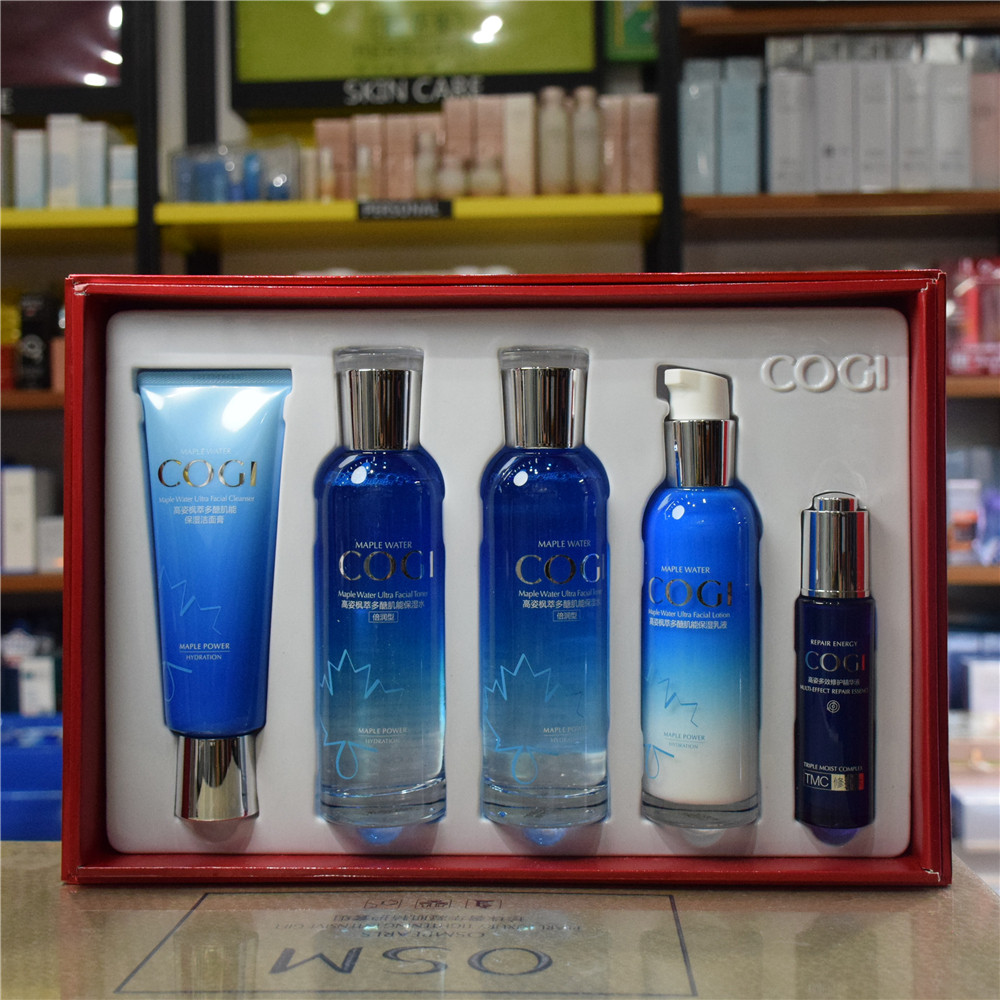 高姿枫萃多糖化妆化妆品品正品套装补水保湿套盒面部护理套装