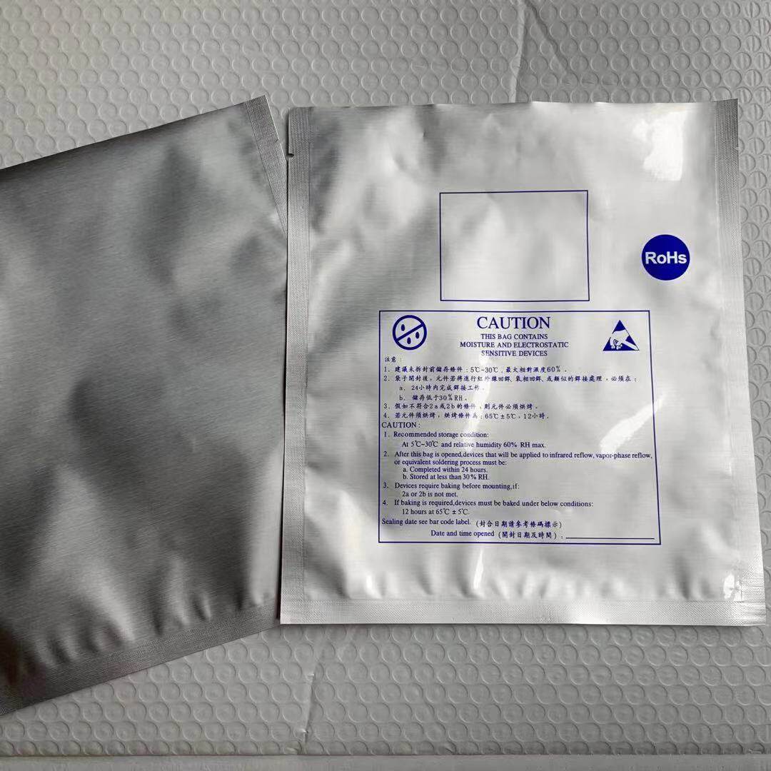 芯片ic包装 印刷铝箔防静电真空袋220 250 袋 0.
