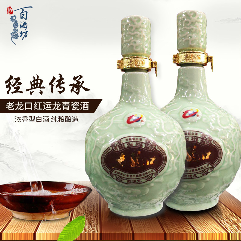 沈阳老龙口红运龙青瓷白酒礼盒盒装浓香香型白酒