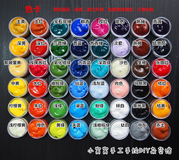 手绘丙烯颜料48色套装diy手机机壳石头画帆丙烯颜料