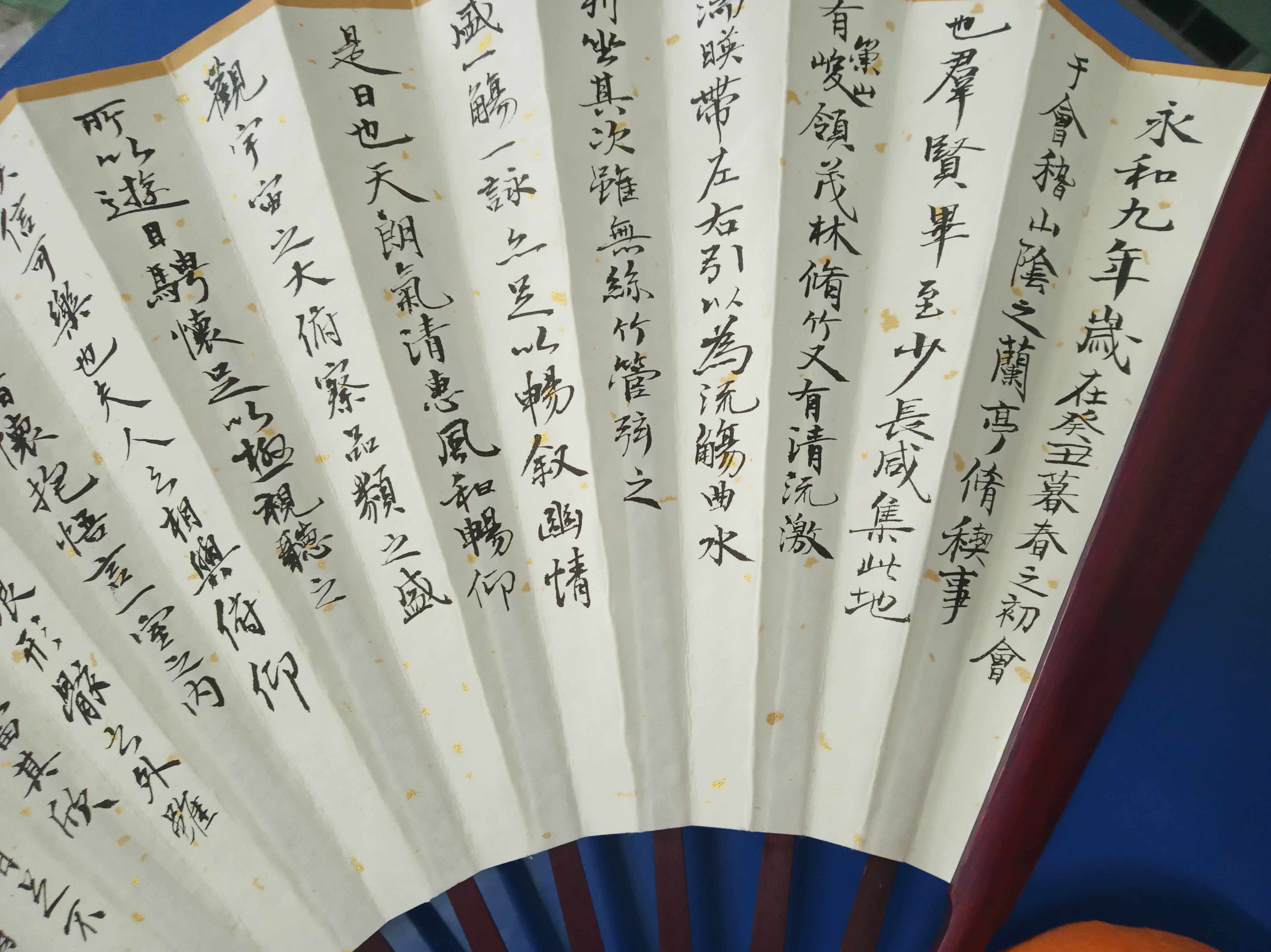 王羲之兰亭序原格式摹本手写宣纸折扇五云五云山扇子