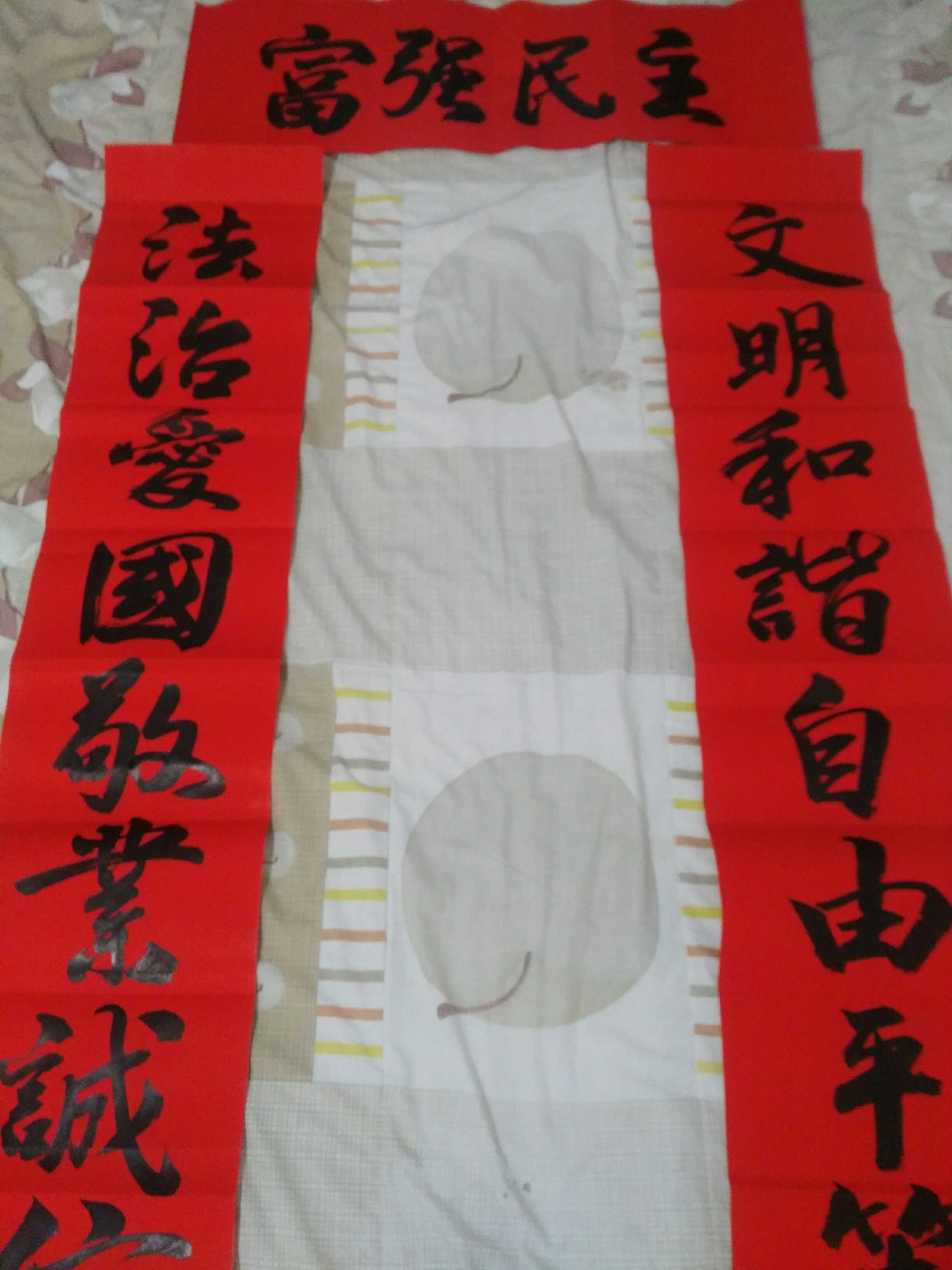 手写对联社会主义核心价值观24字五云五云山山人亲写对联
