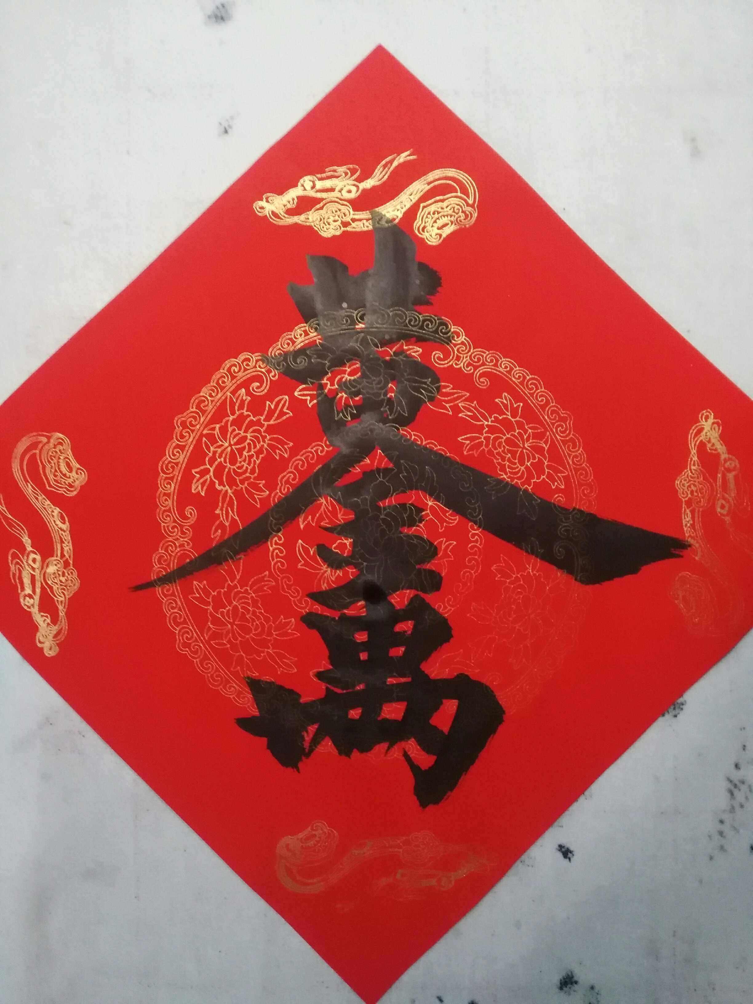 手写万两万年红真迹书法亲写山人五云山五云定制门幅