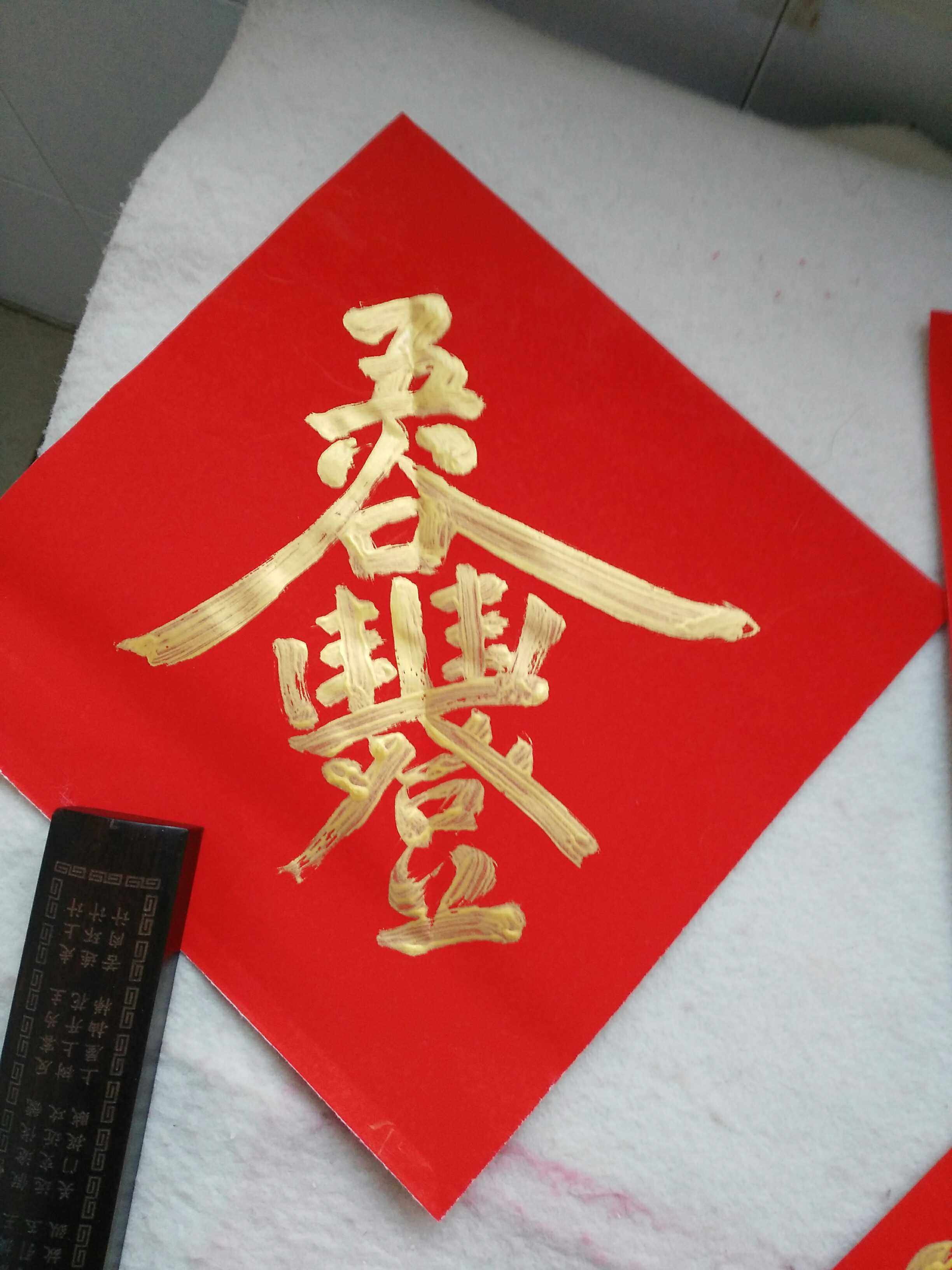 手写金粉合体字门幅斗方五云五云山山人亲写对联门幅