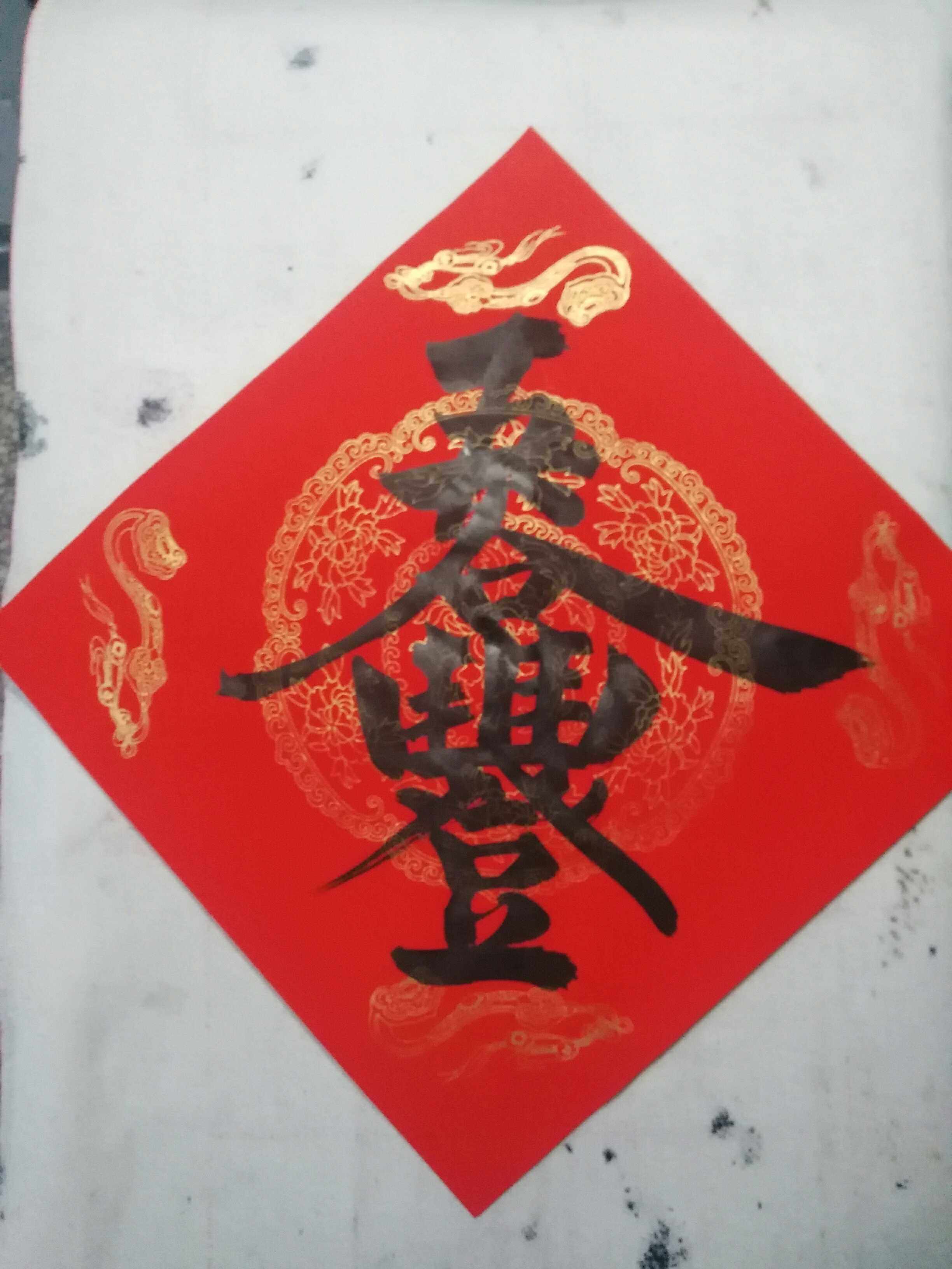 手写门幅斗方合体五谷丰登五云五云山山人亲写书法门幅