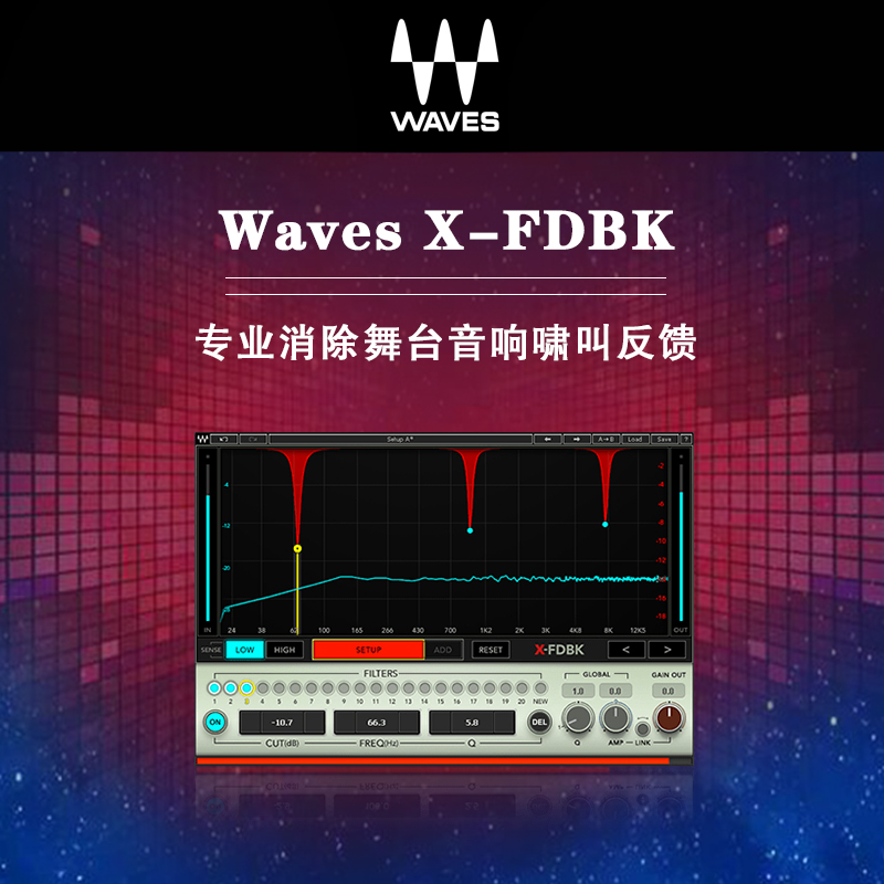 编曲waves132xfdbk消除舞台音响音乐制作插件waves软音源