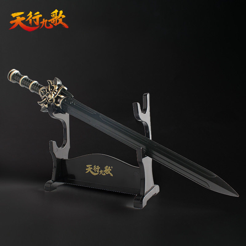 正版天行九歌典藏武器逆鳞黑白玄翦金属兵器动漫挂件