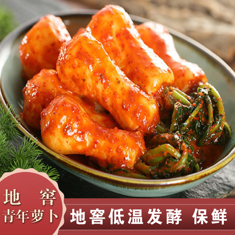 正宗延边朝鲜族地窖青年小萝卜低温发酵泡菜下饭腌制