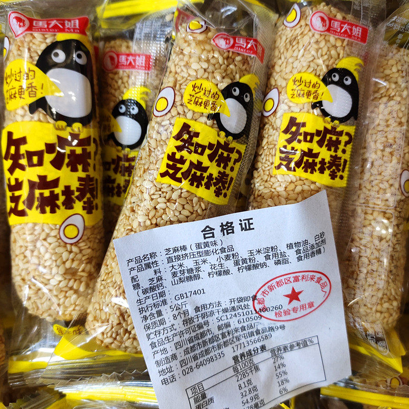 马大姐夹心食品包零食饼干点心糕点休闲米果包装膨化食品