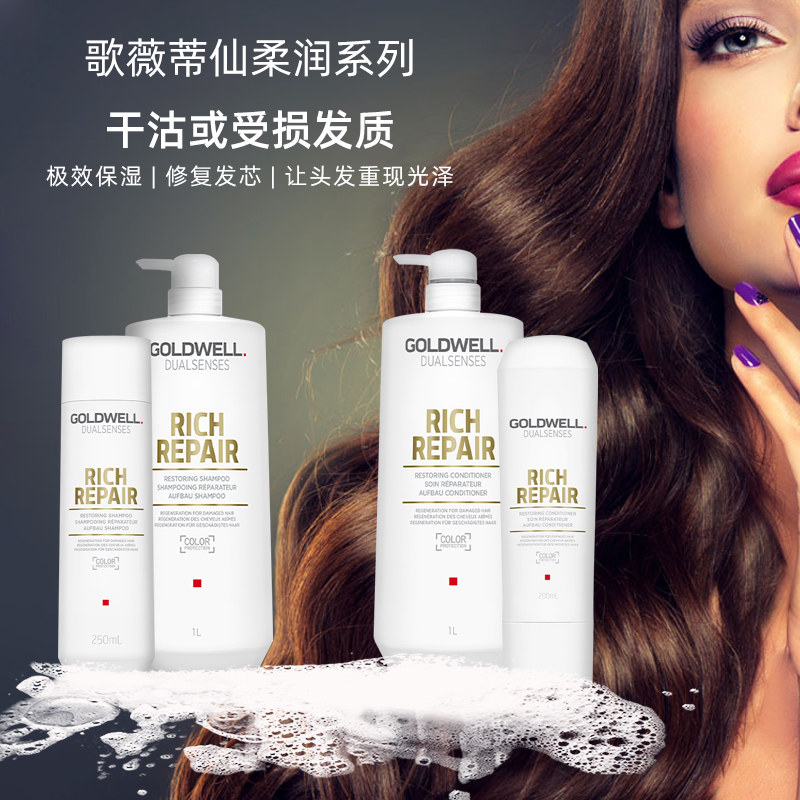 德国正品歌薇洗发水控油蓬松去屑止痒固色柔顺洗发水