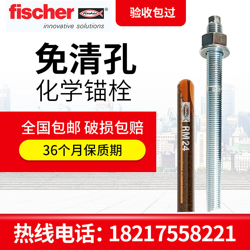慧鱼喜利得化学锚栓膨胀螺丝m12不锈钢锚固高强螺栓