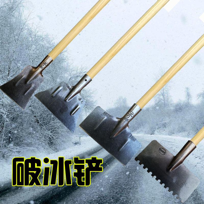 加厚养殖场粮食农用推雪淬火雪铲锰钢工具铲雪铲子