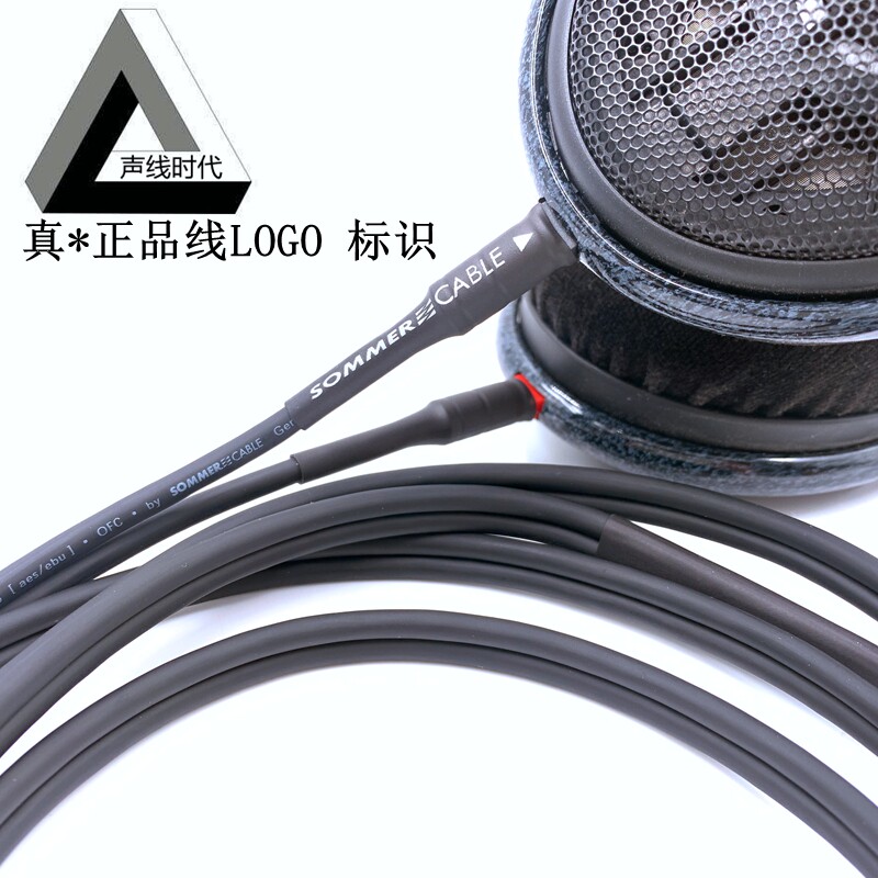 sommercablehd650hd600660speacockmkii双子t1原线耳机线