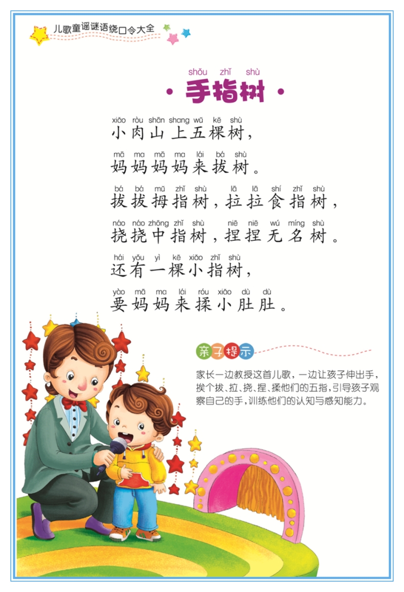 我上幼儿园儿歌教案_儿歌教案怎么写_仿照儿歌松鼠写一首诗