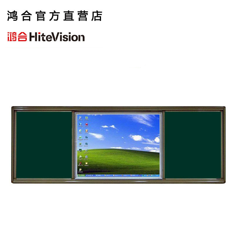 鸿合希沃教学一体机推拉黑板无尘环保绿板多媒体电子白板