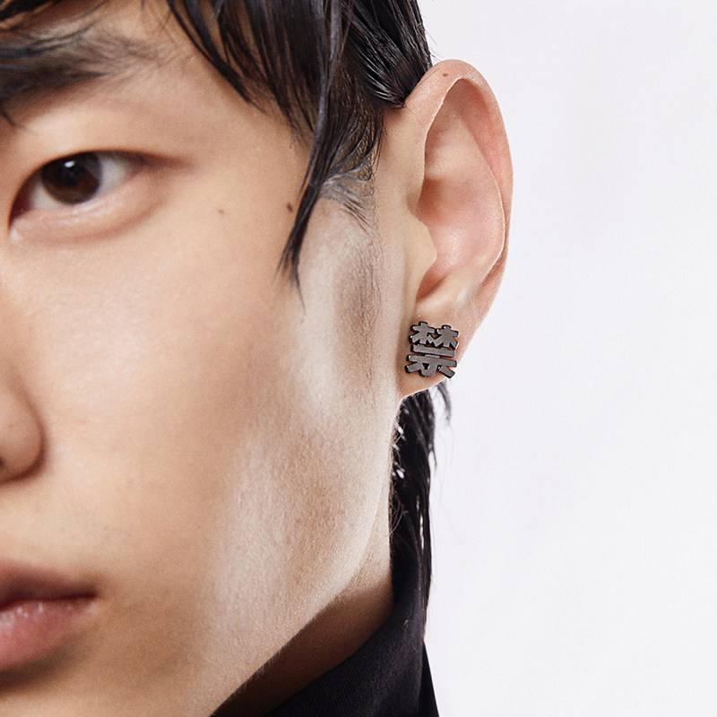 yuritancallme个性趣味耳饰禁字耳钉耳钉