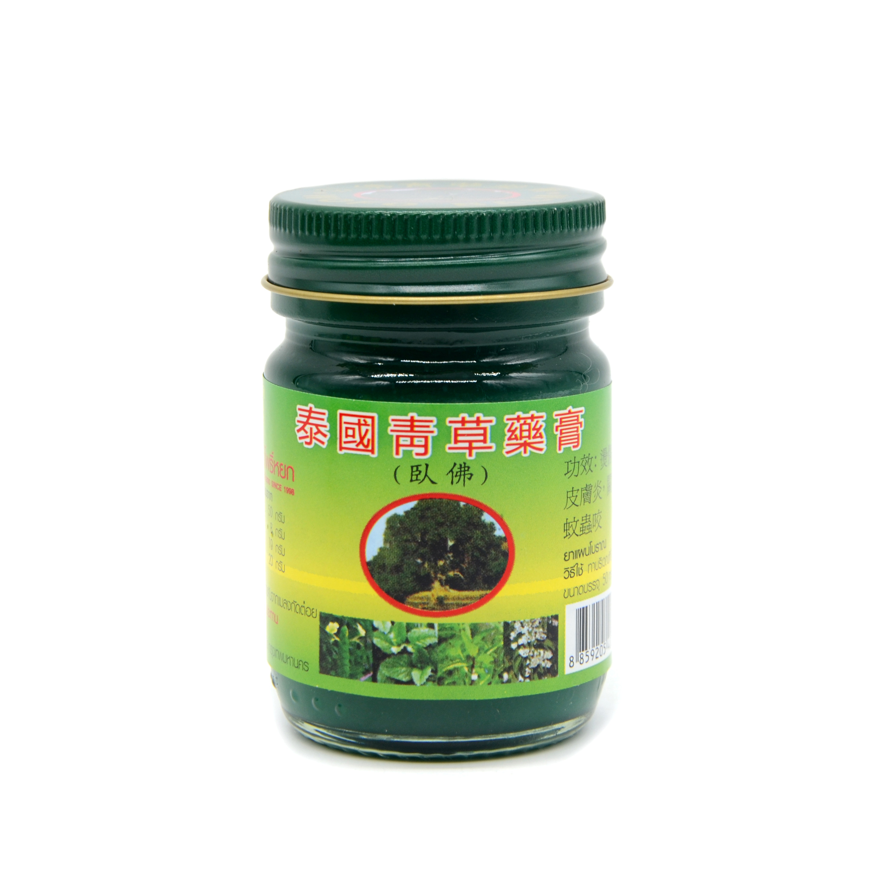 泰国国泰中和青草卧佛牌薬膏原装正品绿色驱蚊清凉油