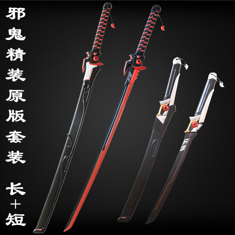 皮肤新款守望先锋周边源氏刀邪鬼刀舞者cos游戏