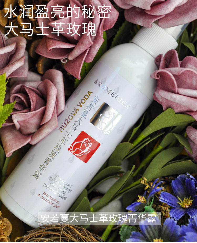 滋润玫瑰安若蔓菁华华露200ml水白提亮送一2瓶纯露