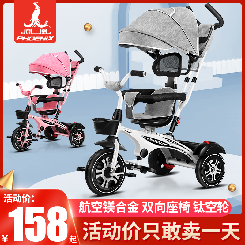 爱打扮(www.idaban.cn)，凤凰儿童三轮车脚踏车1-3-6岁大号婴儿手推车宝宝自行车小孩童车
