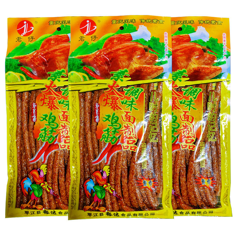 君仔素火爆鸡筋大辣条198g大包8090后儿时怀旧麻辣小时候的小零食